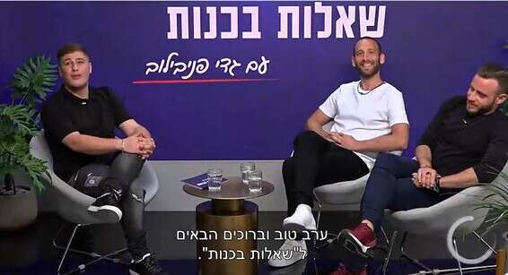 חדשות בלי טעם // צילום מסך